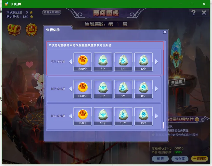 魔力宝贝sf装备强化失败怎么办,避坑指南 魔力宝贝sf装备强化失败怎么办,避坑指南