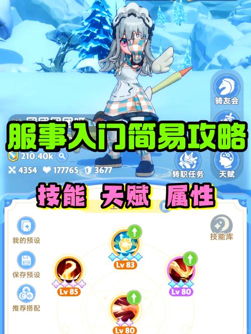 魔力宝贝私服宠物觉醒玩法与技巧详解