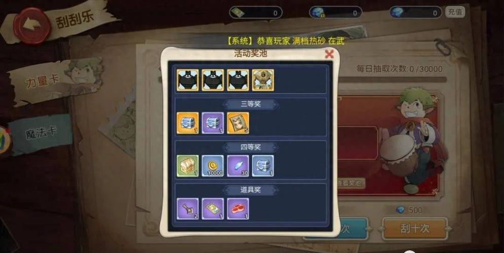 魔力宝贝私服每日任务解析 助你快速升级